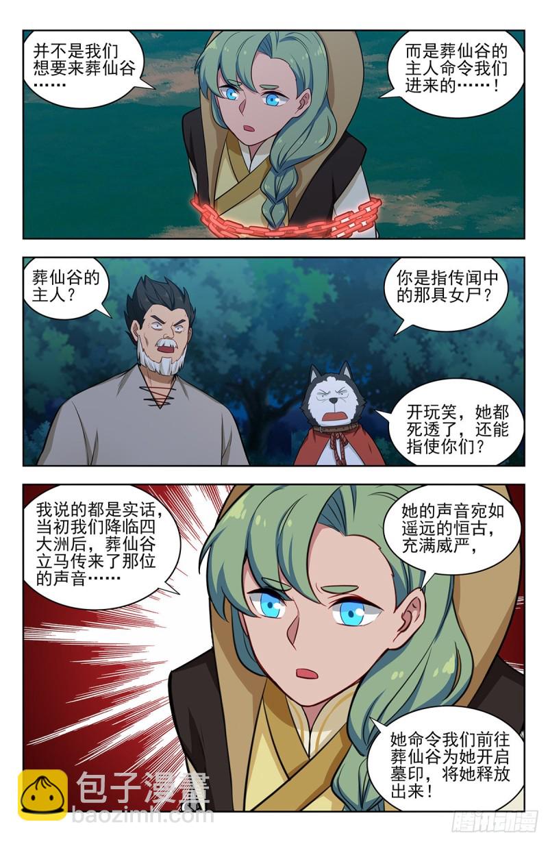 最強反套路系統 - 350內幕 - 2