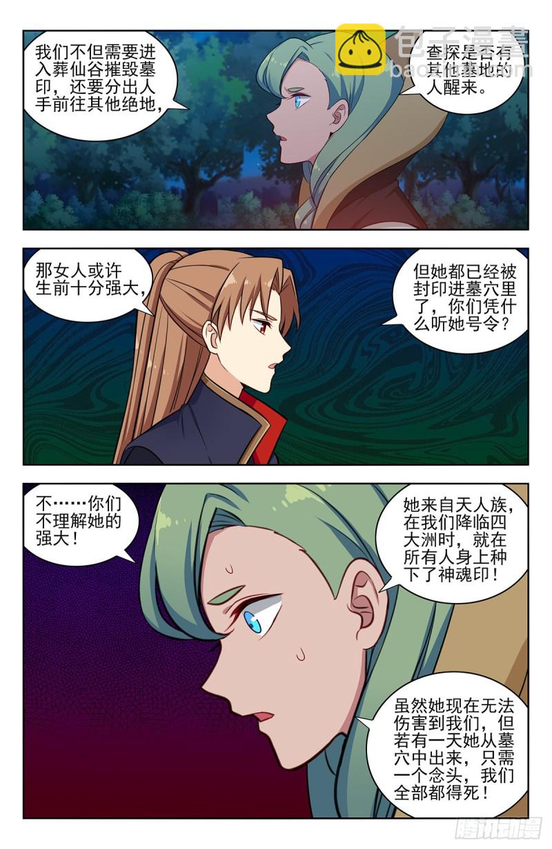 最強反套路系統 - 350內幕 - 3