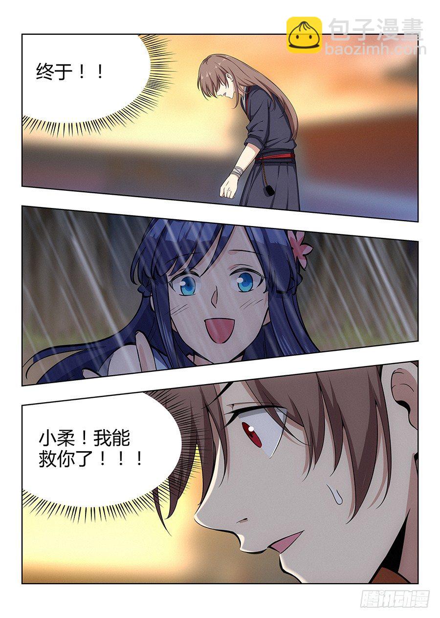 最強反套路系統 - 036再來一次 - 4