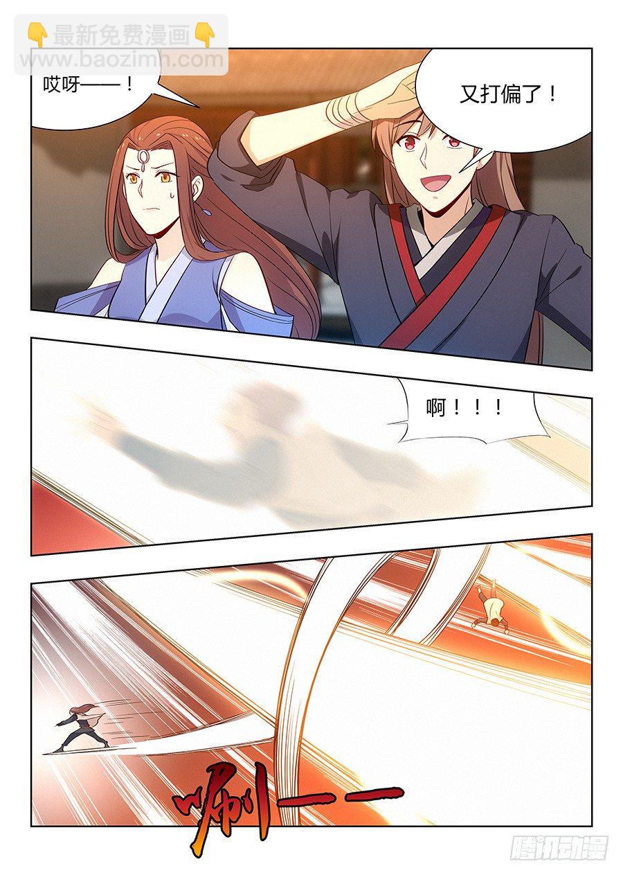 最強反套路系統 - 036再來一次 - 1