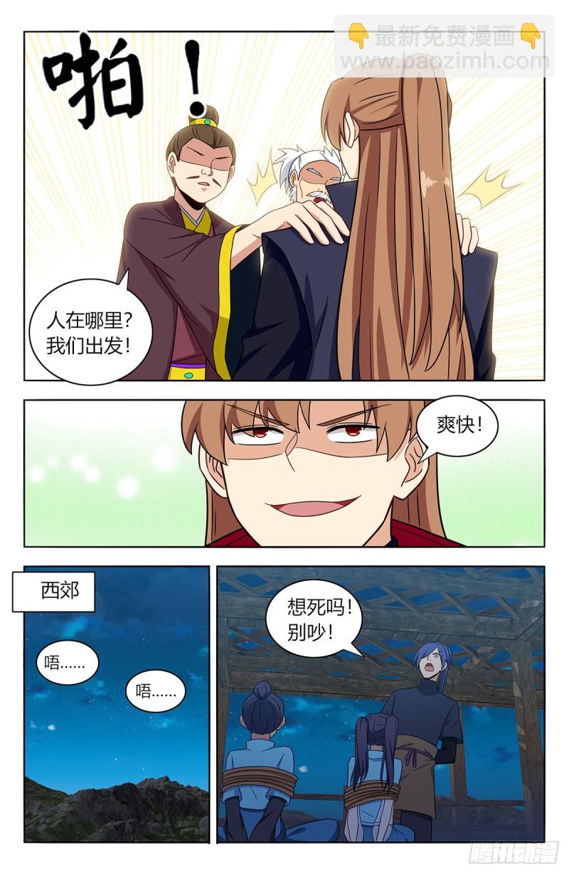 最強反套路系統 - 376老陰比 - 3