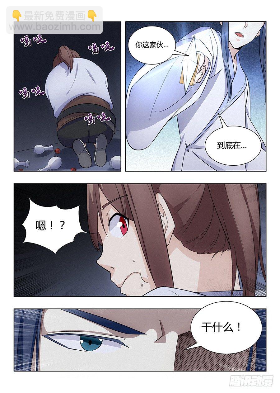 最強反套路系統 - 002裝完13就跑真刺激 - 3