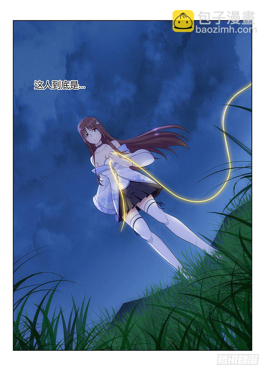 最強反套路系統 - 002裝完13就跑真刺激 - 2