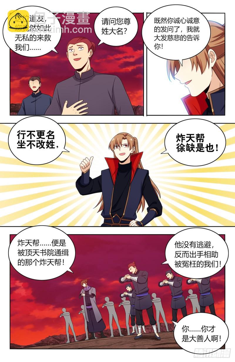 最強反套路系統 - 402就這？ - 1