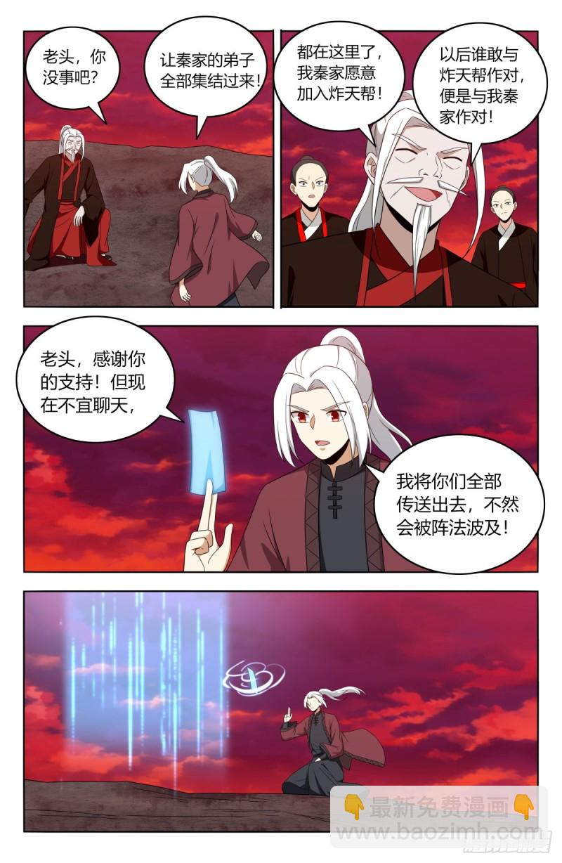 最強反套路系統 - 404炸！ - 2