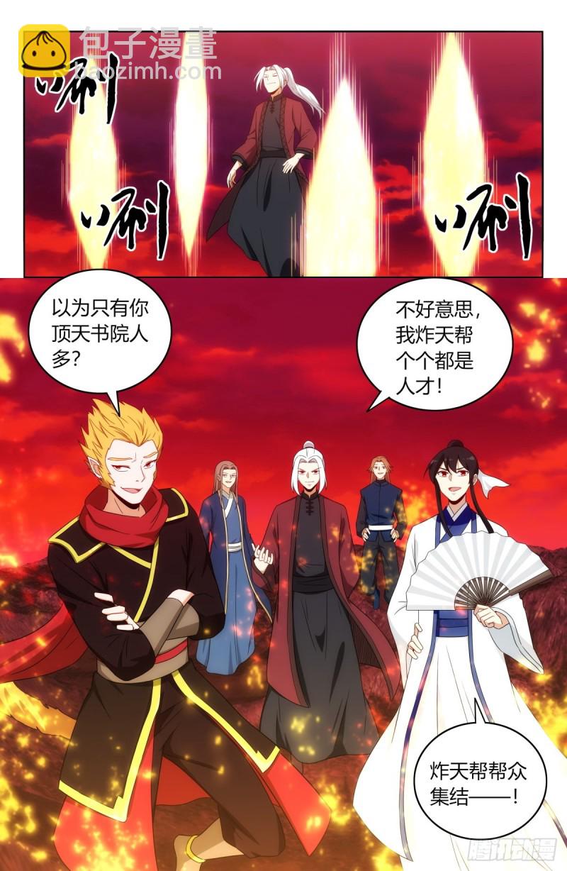 最強反套路系統 - 404炸！ - 3