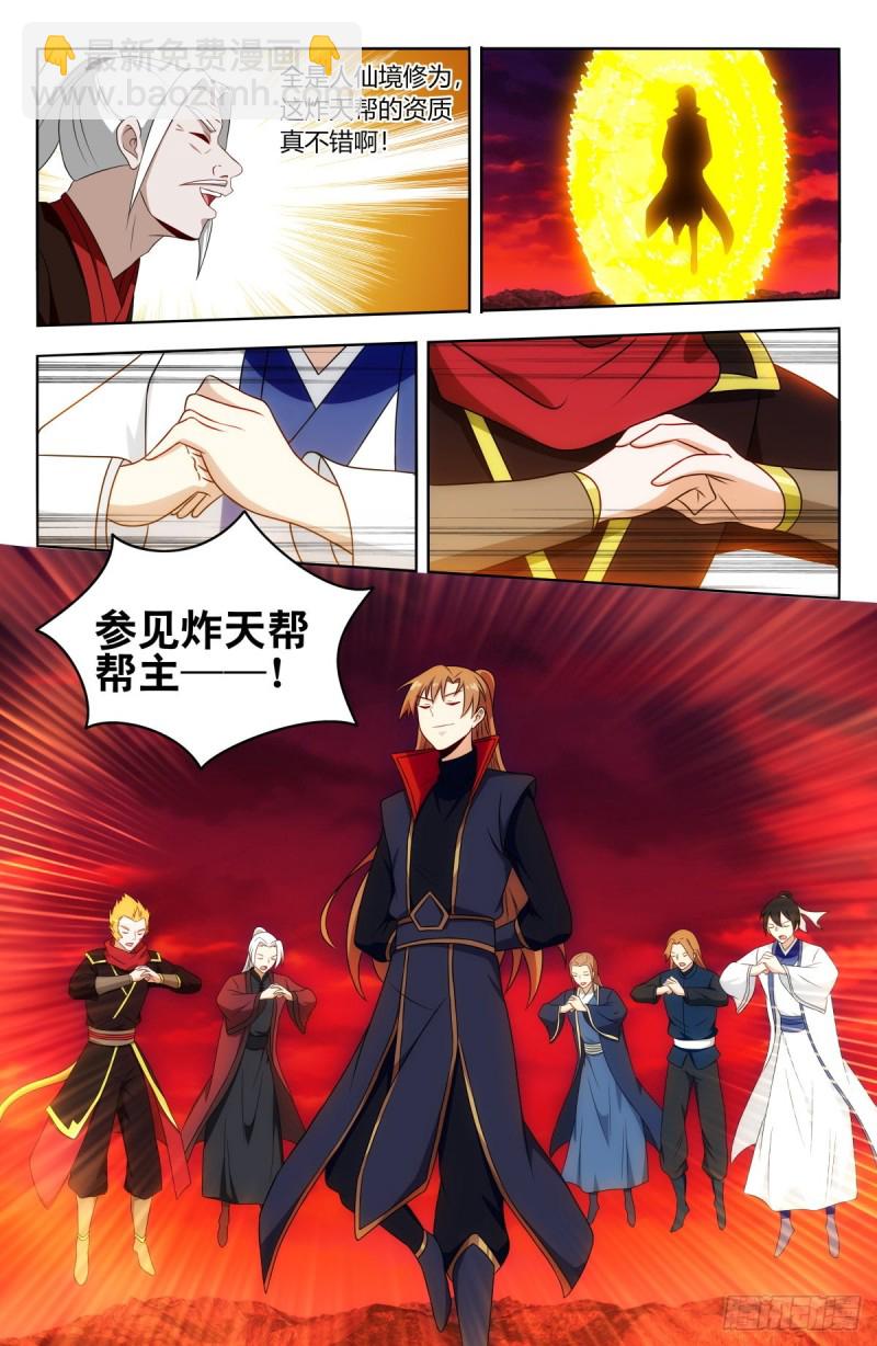 最強反套路系統 - 404炸！ - 1