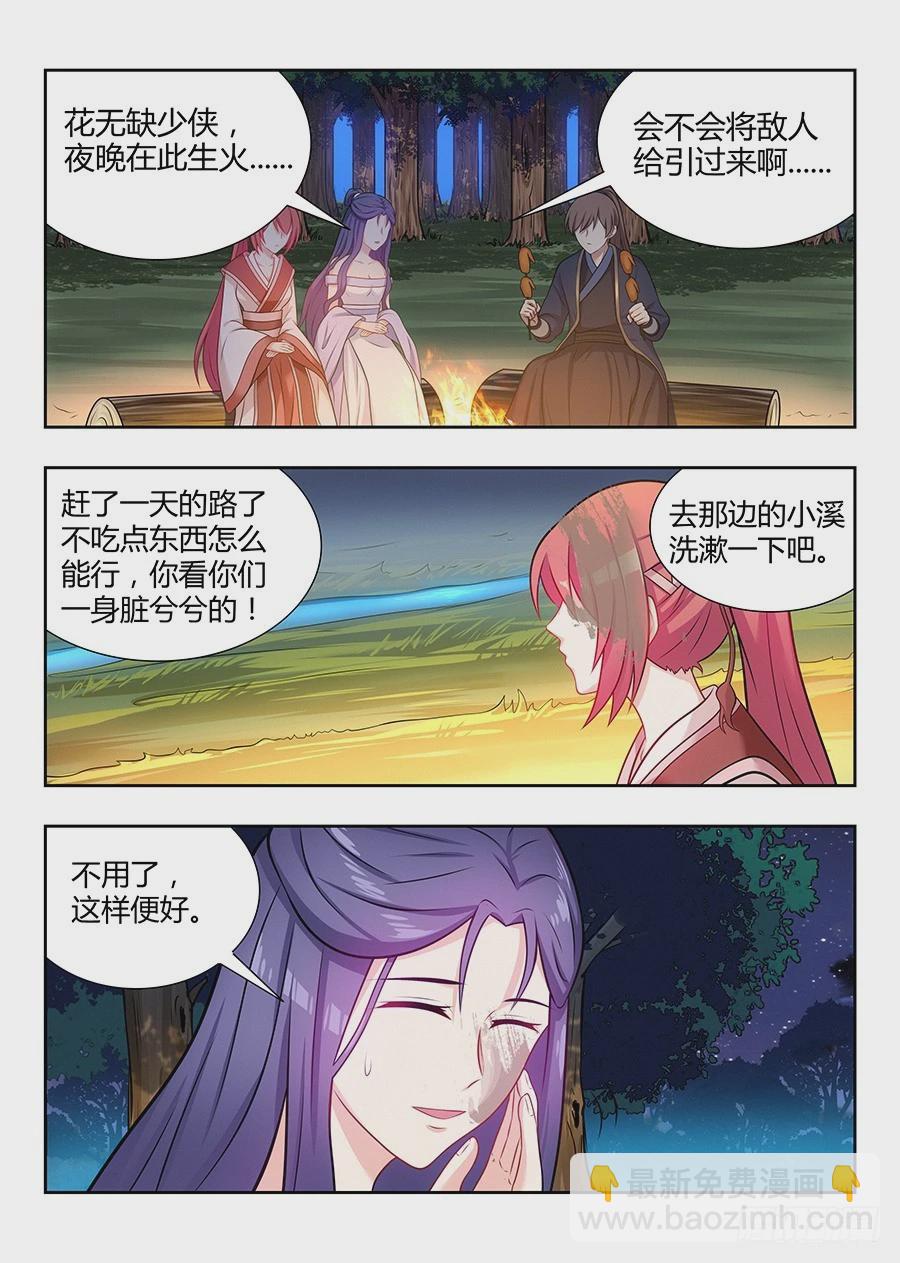 最強反套路系統 - 040仇人見面分外眼紅 - 5