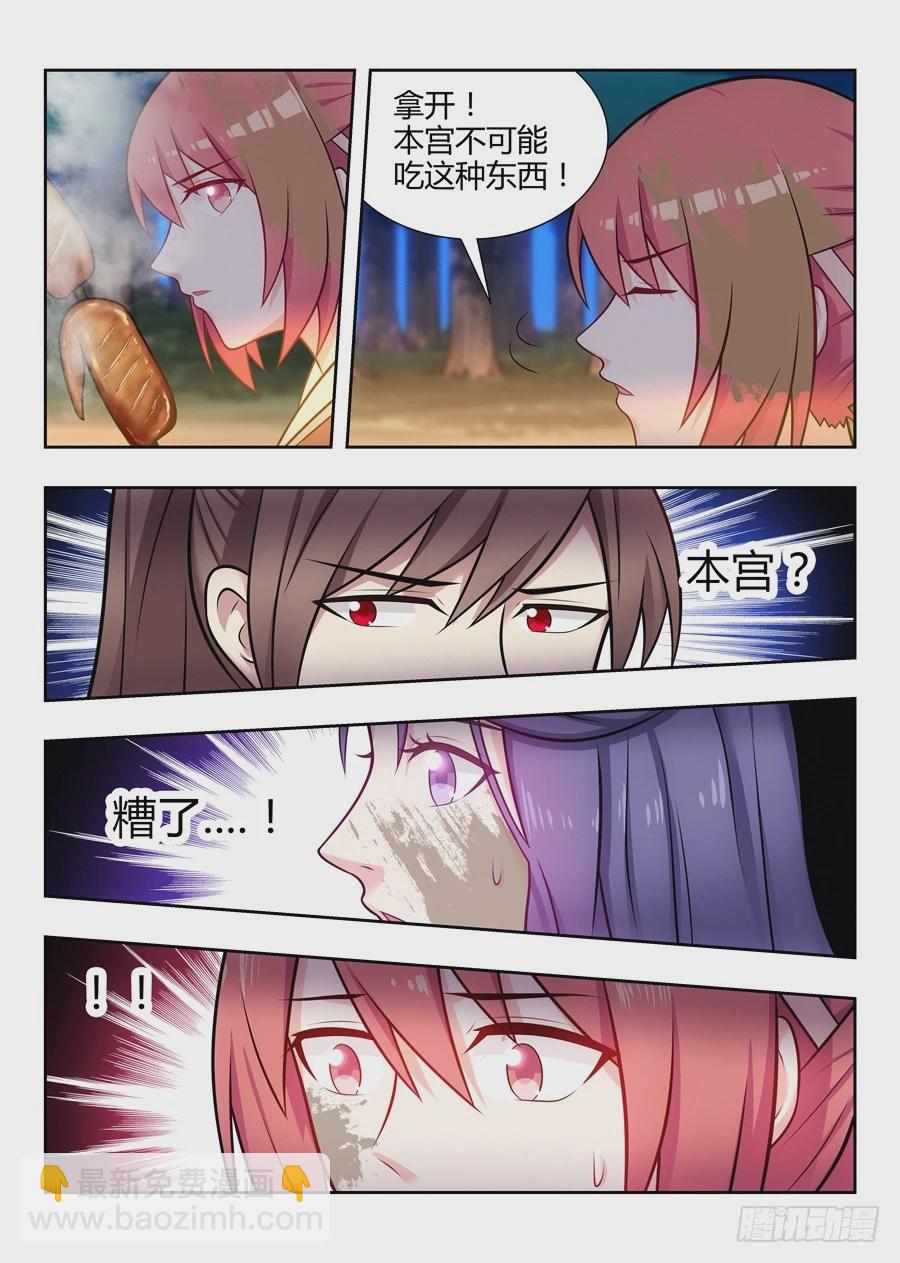 最強反套路系統 - 040仇人見面分外眼紅 - 2