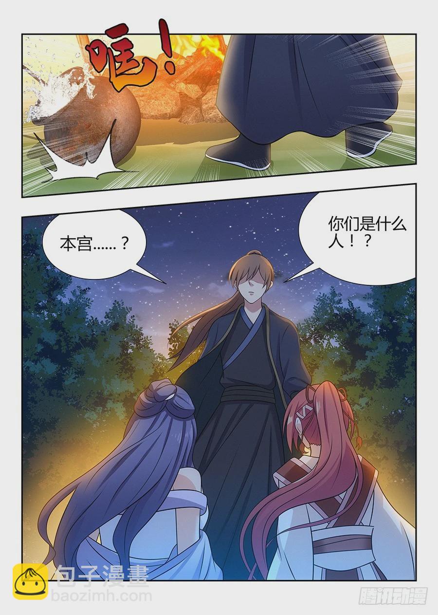 最強反套路系統 - 040仇人見面分外眼紅 - 3