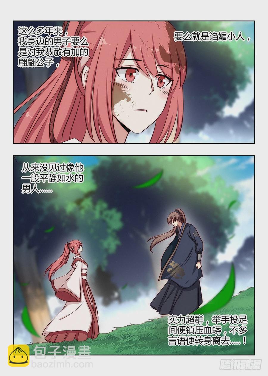 最強反套路系統 - 040仇人見面分外眼紅 - 2