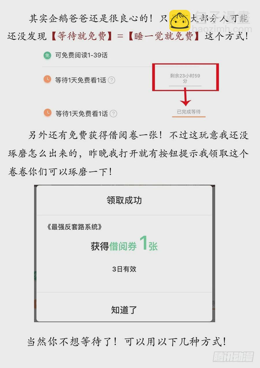 最强反套路系统 - 040仇人见面分外眼红 - 5