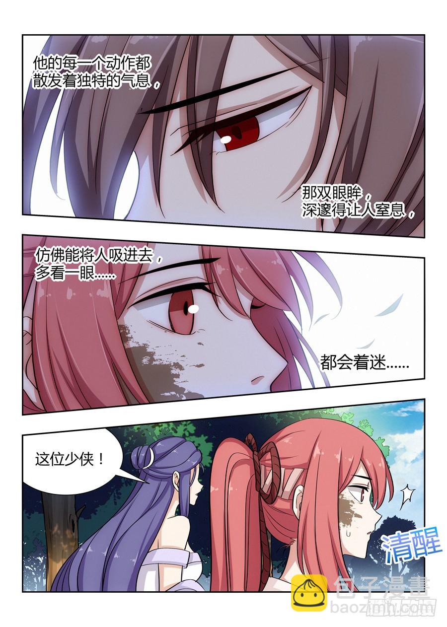 最強反套路系統 - 040仇人見面分外眼紅 - 3