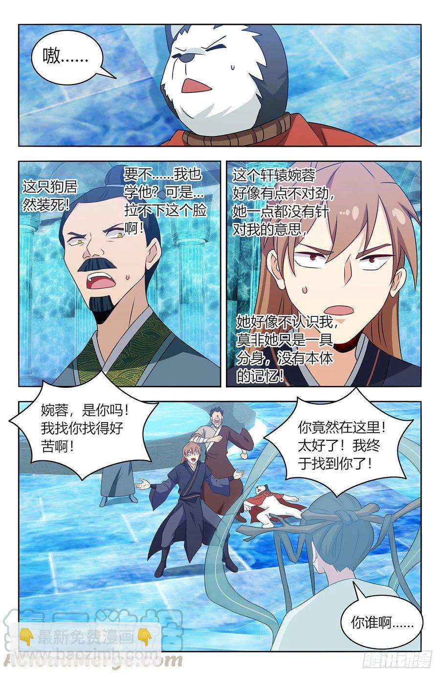 最強反套路系統 - 428神秘宮殿 - 1