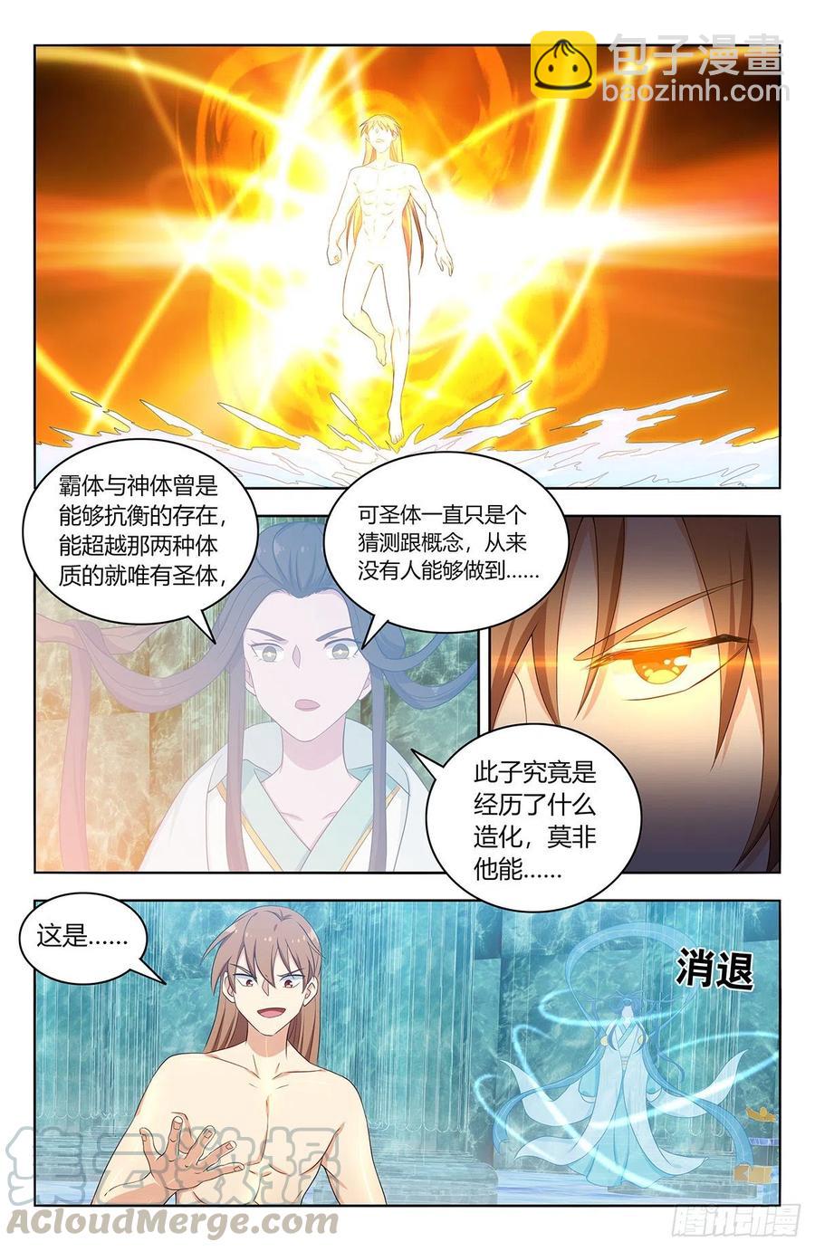 最強反套路系統 - 430金枝玉葉池 - 2