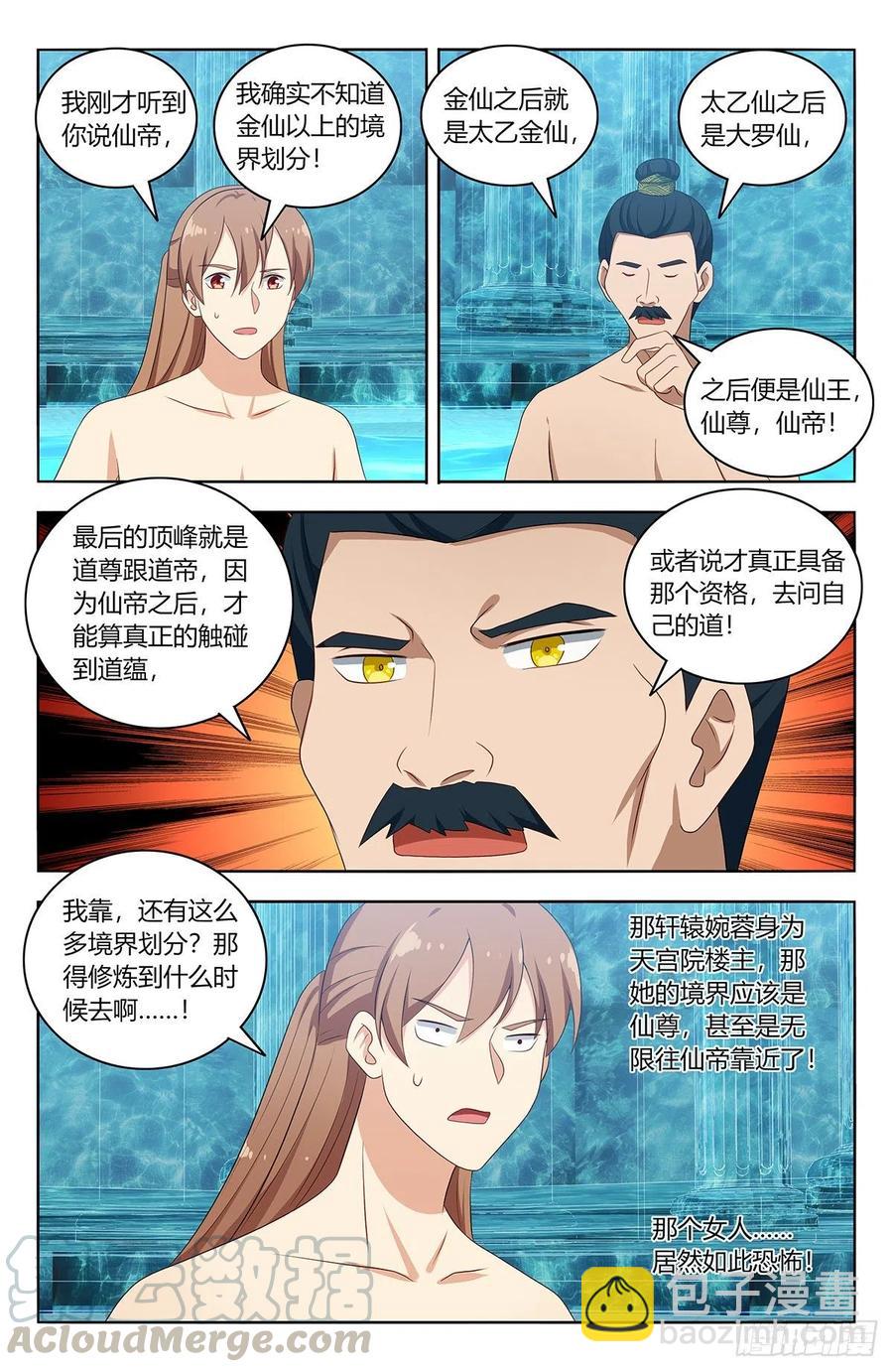 最強反套路系統 - 430金枝玉葉池 - 3