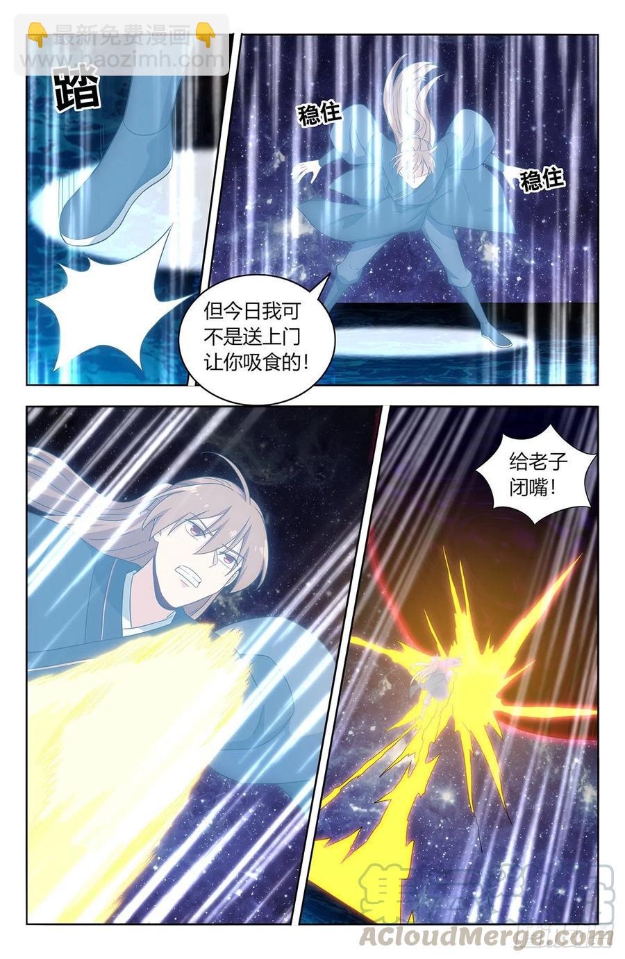 最強反套路系統 - 446胖揍！ - 3