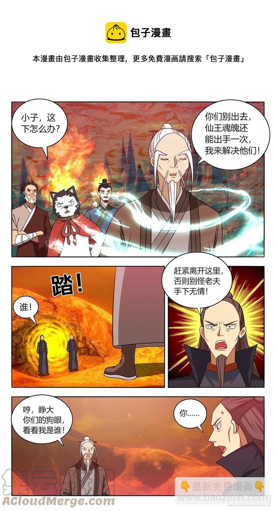 最強反套路系統 - 462請你自重！ - 1