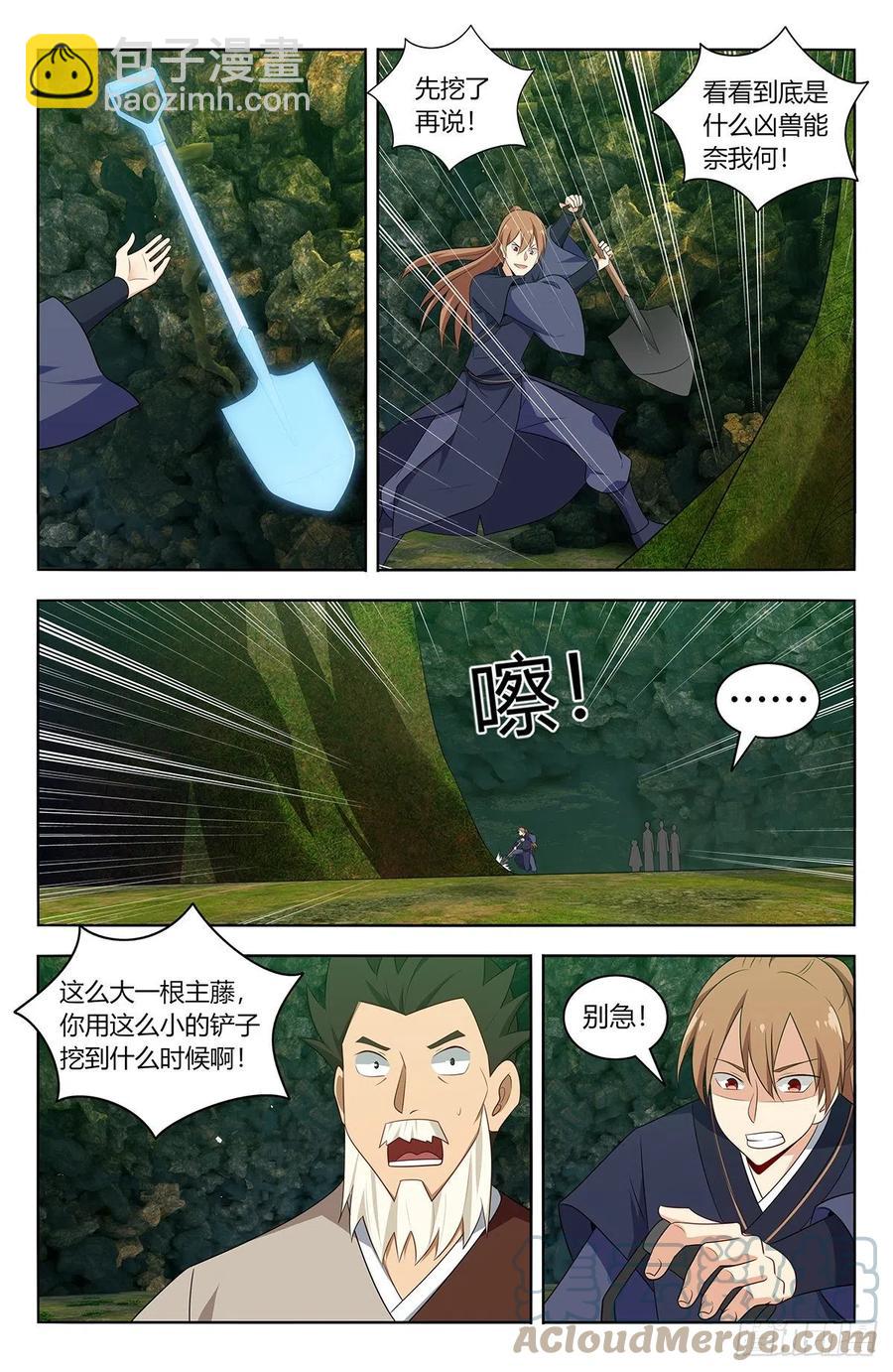 最強反套路系統 - 466好大一根！ - 3