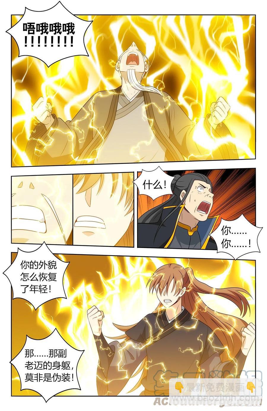 最強反套路系統 - 466好大一根！ - 3