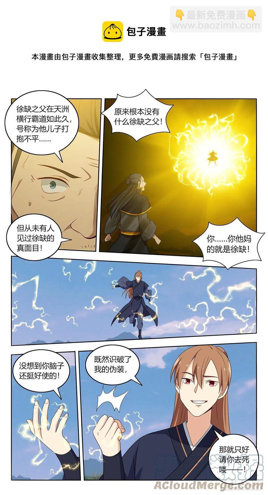 最強反套路系統 - 466好大一根！ - 1