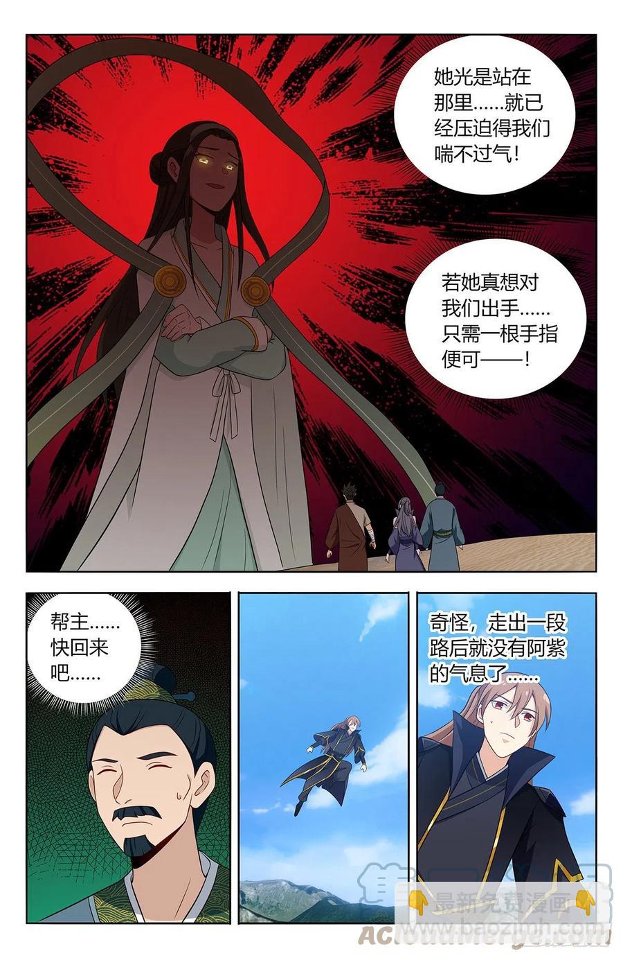 最強反套路系統 - 484至尊寶已死 - 2