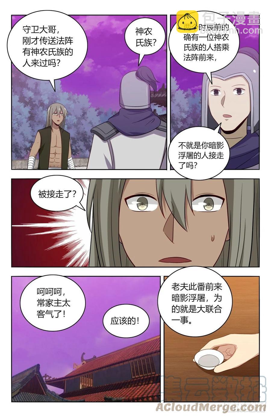 最強反套路系統 - 492藥神 - 3