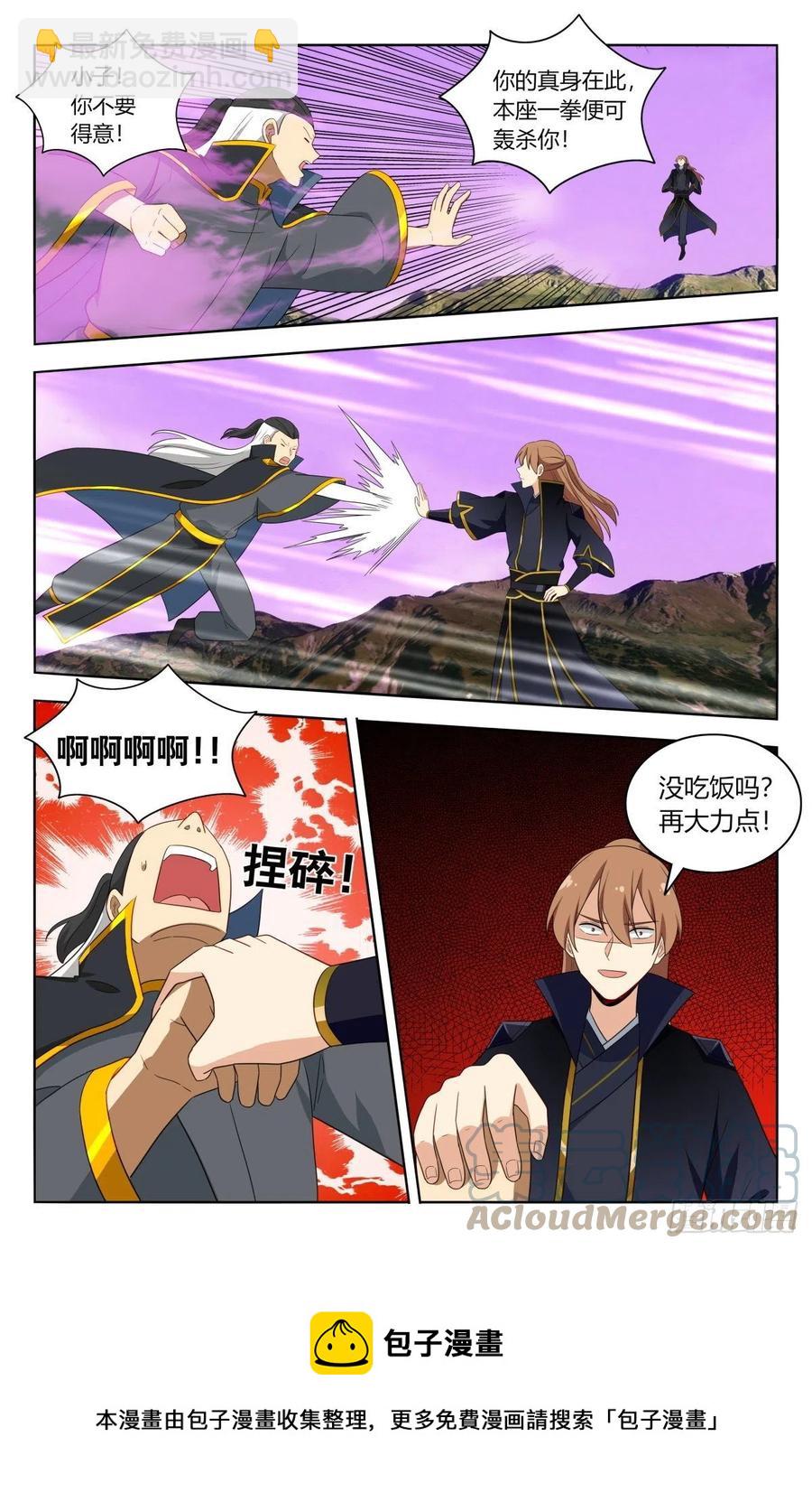 最強反套路系統 - 496陰死你們 - 1