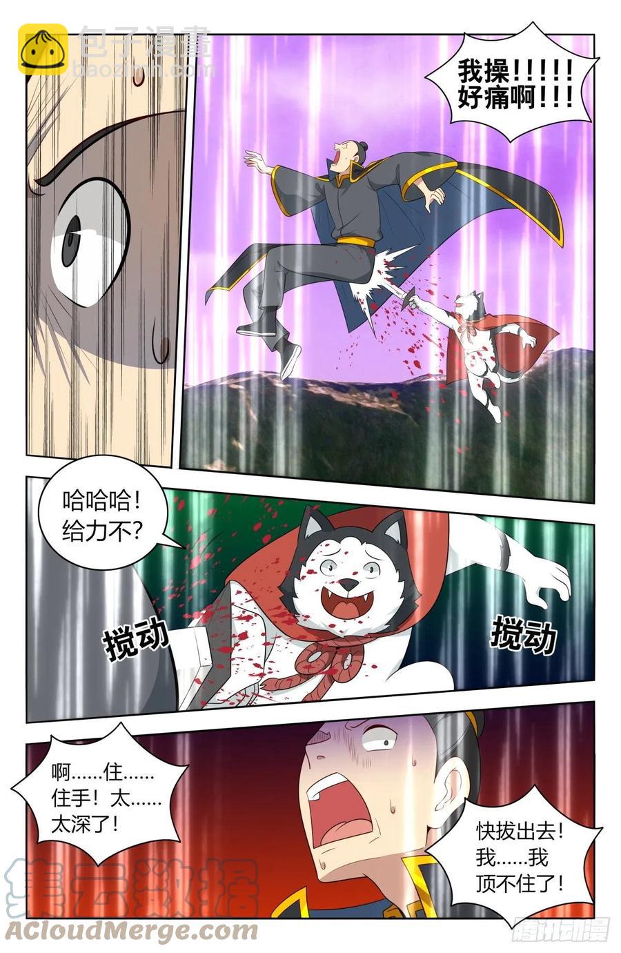 最強反套路系統 - 496陰死你們 - 2