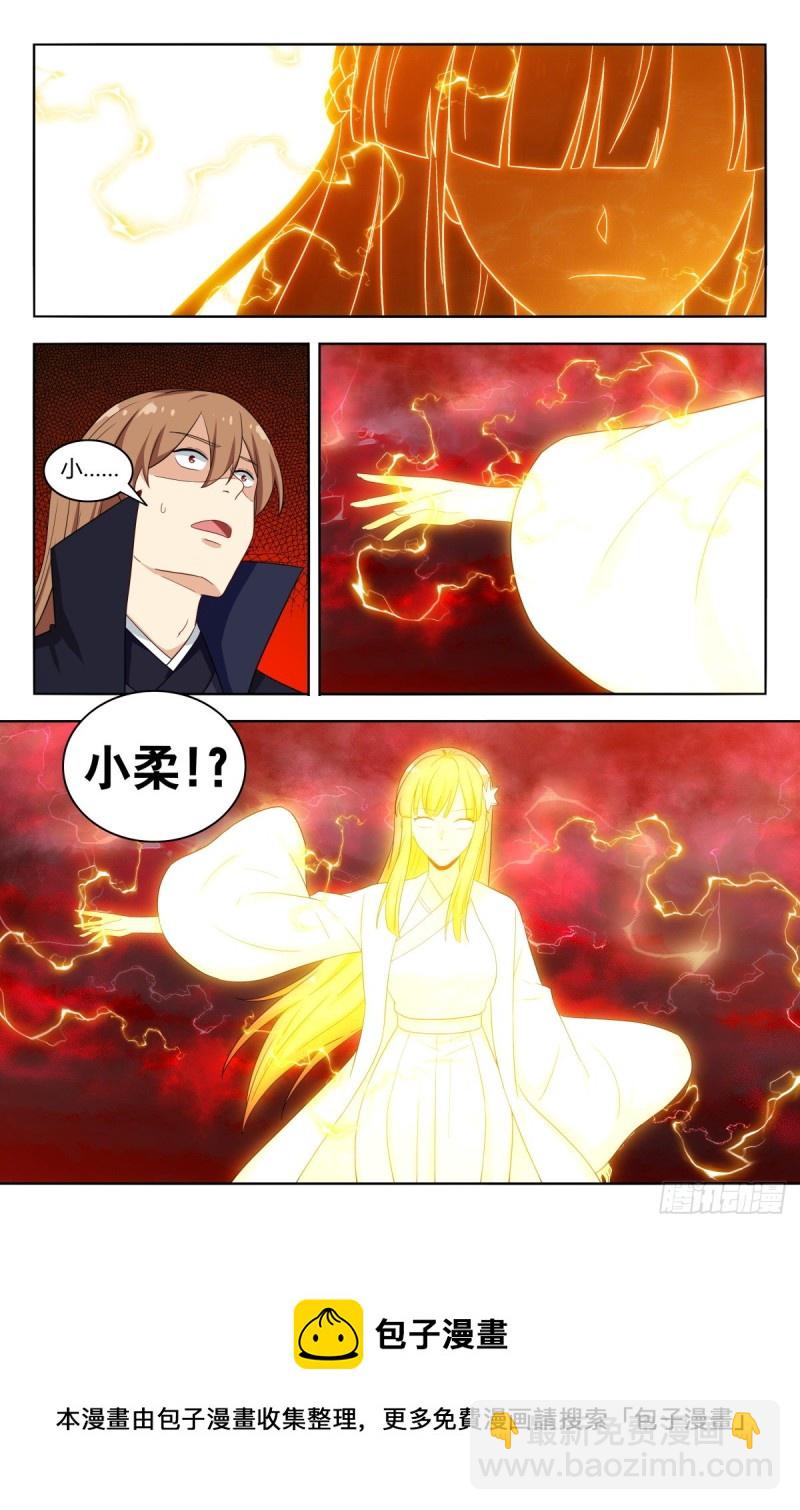 最強反套路系統 - 502那雷電之影是…… - 1