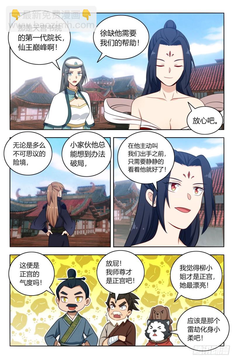 最強反套路系統 - 510系統代打 - 2