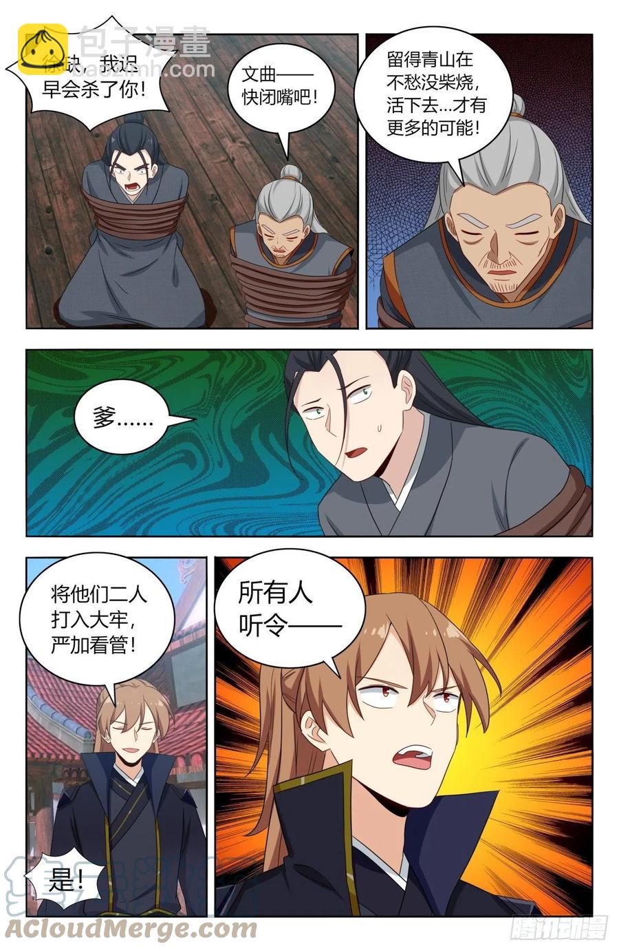 最強反套路系統 - 514炸天書院！ - 1