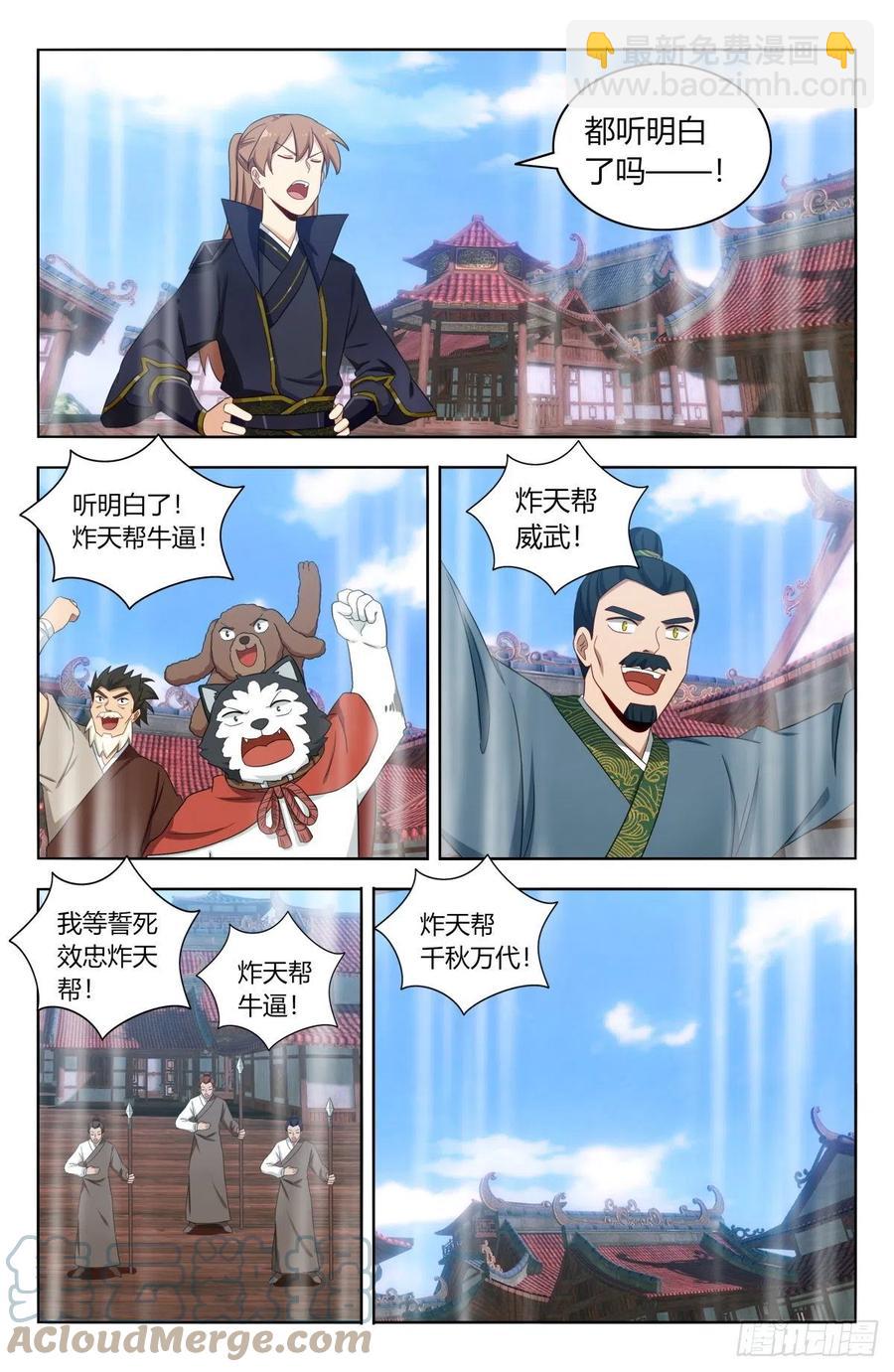 最強反套路系統 - 514炸天書院！ - 3