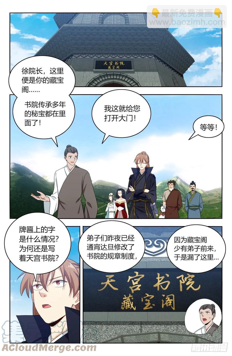 最強反套路系統 - 514炸天書院！ - 2