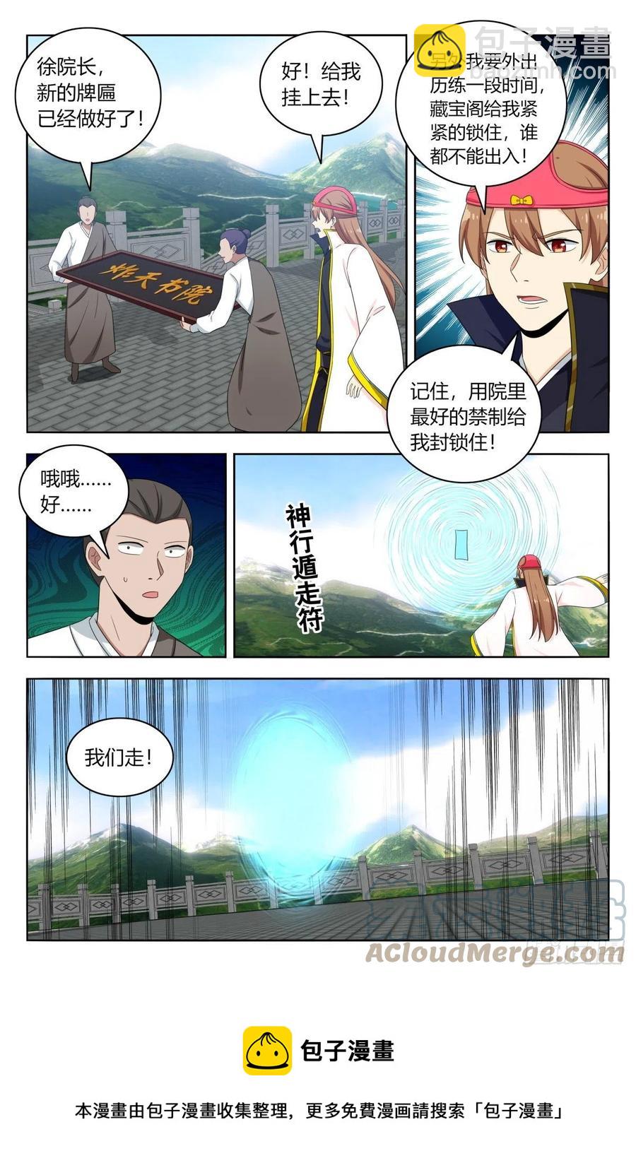 最強反套路系統 - 518厚顏無恥 - 1