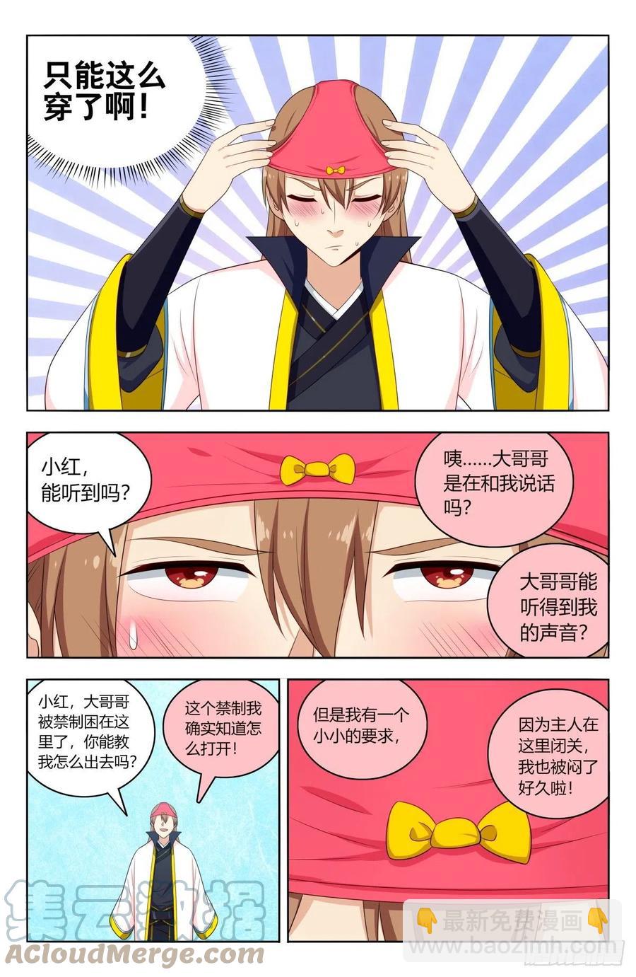 最強反套路系統 - 518厚顏無恥 - 2