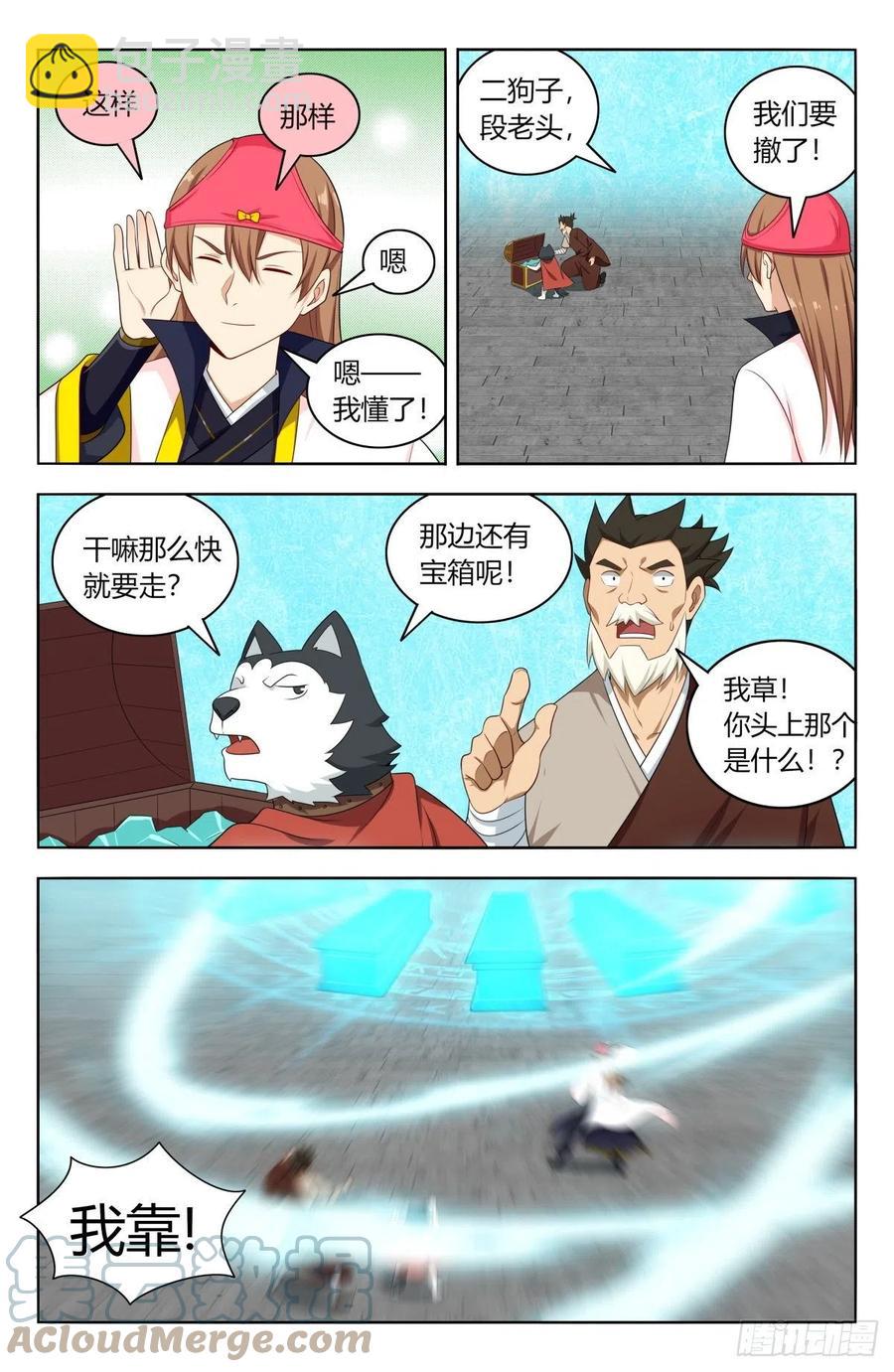 最強反套路系統 - 518厚顏無恥 - 2