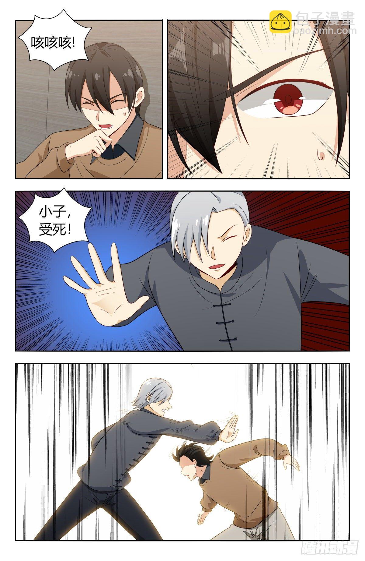 最強反套路系統 - 536武林高手 - 2