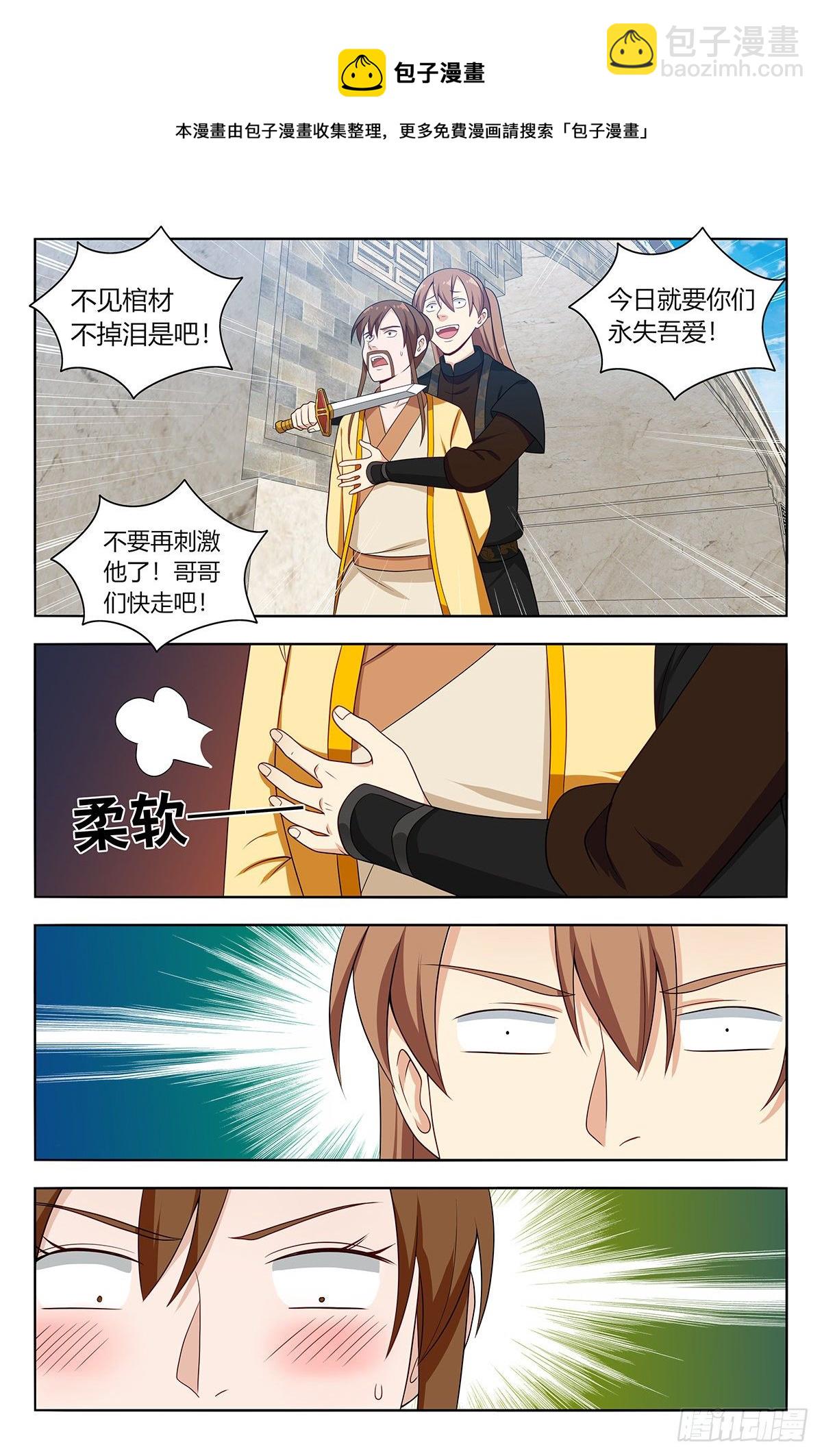 最強反套路系統 - 552挾持 - 1
