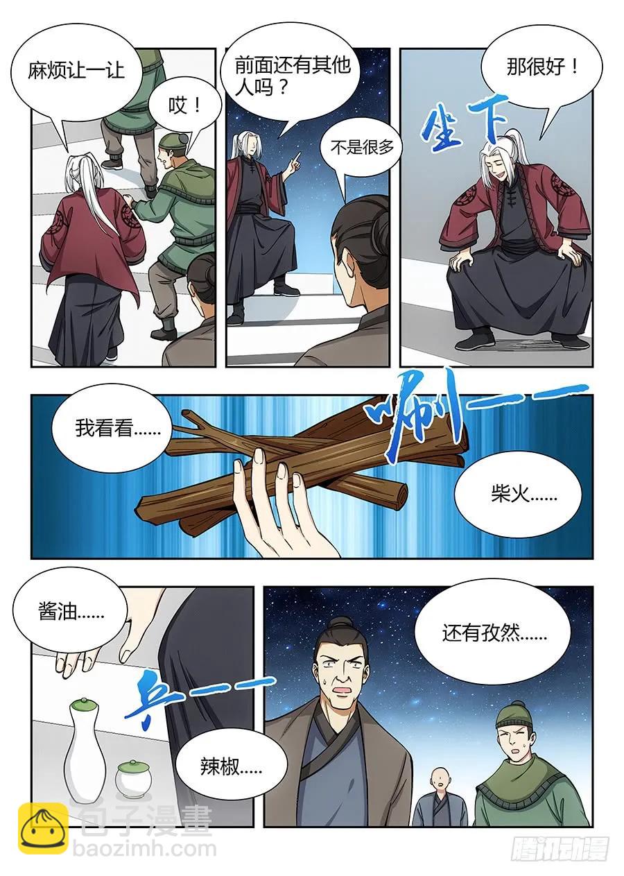 最強反套路系統 - 054差點裝不成功反被…？ - 1