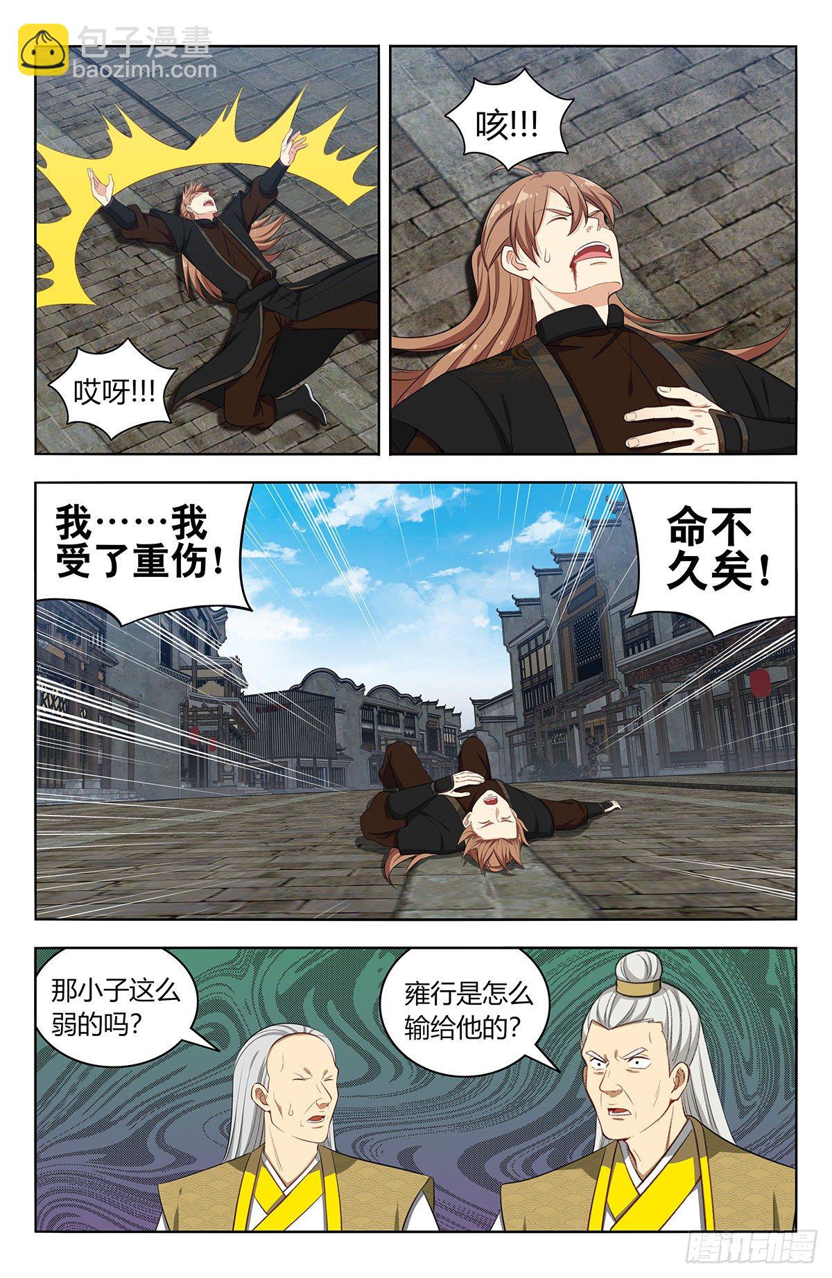 最強反套路系統 - 556愛你的形狀 - 2