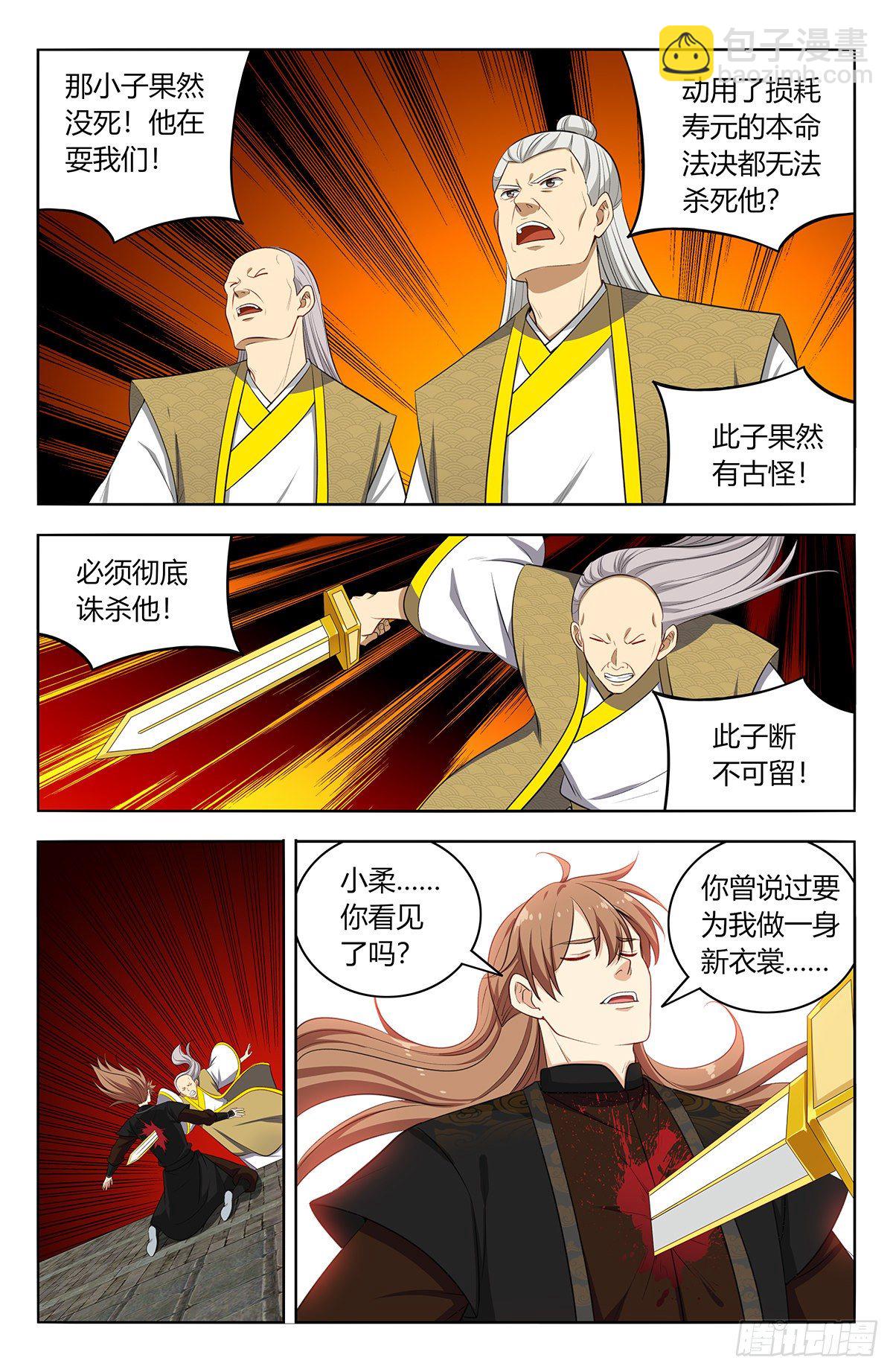 最強反套路系統 - 556愛你的形狀 - 3