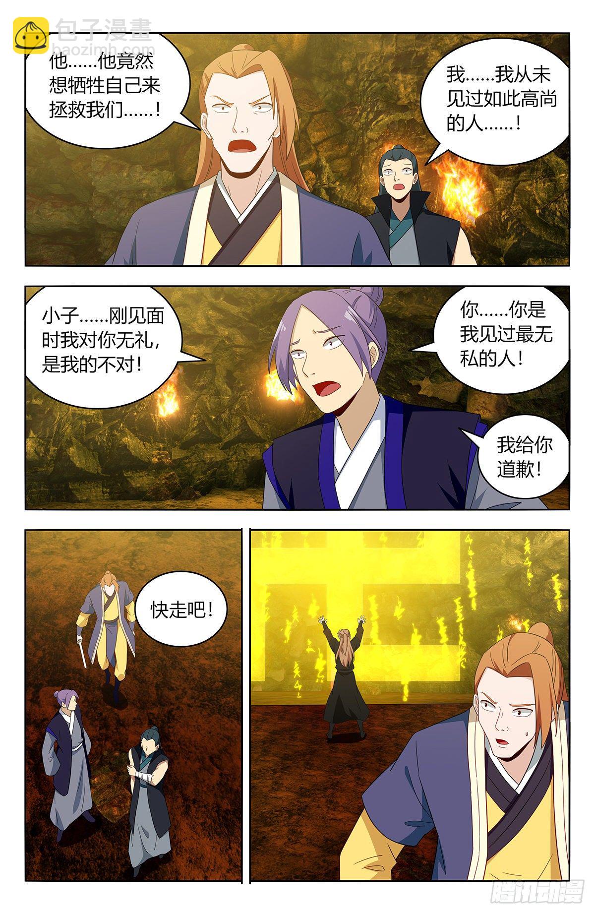 最強反套路系統 - 566我徐缺捨己爲人！ - 1