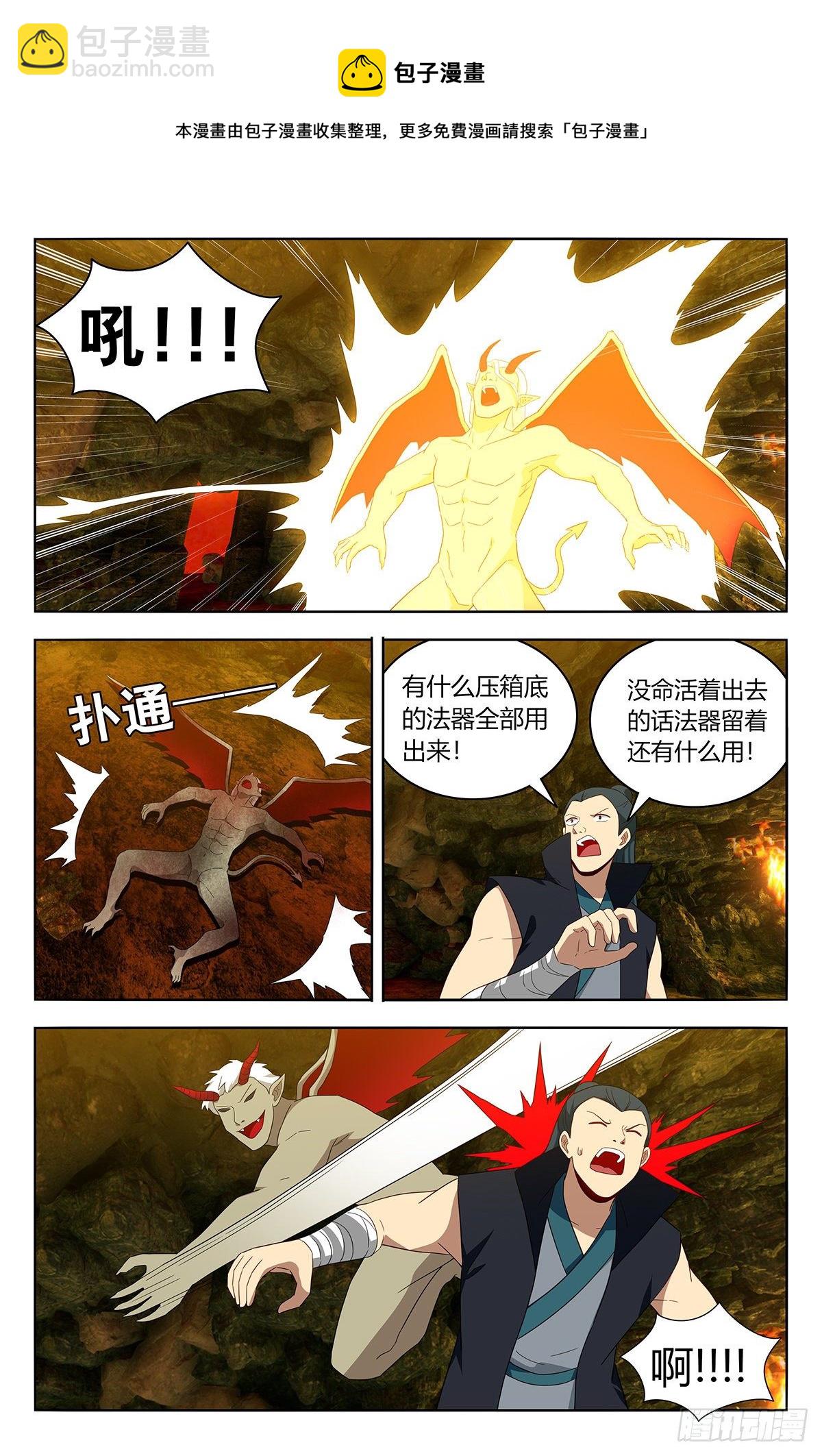 最強反套路系統 - 566我徐缺捨己爲人！ - 2