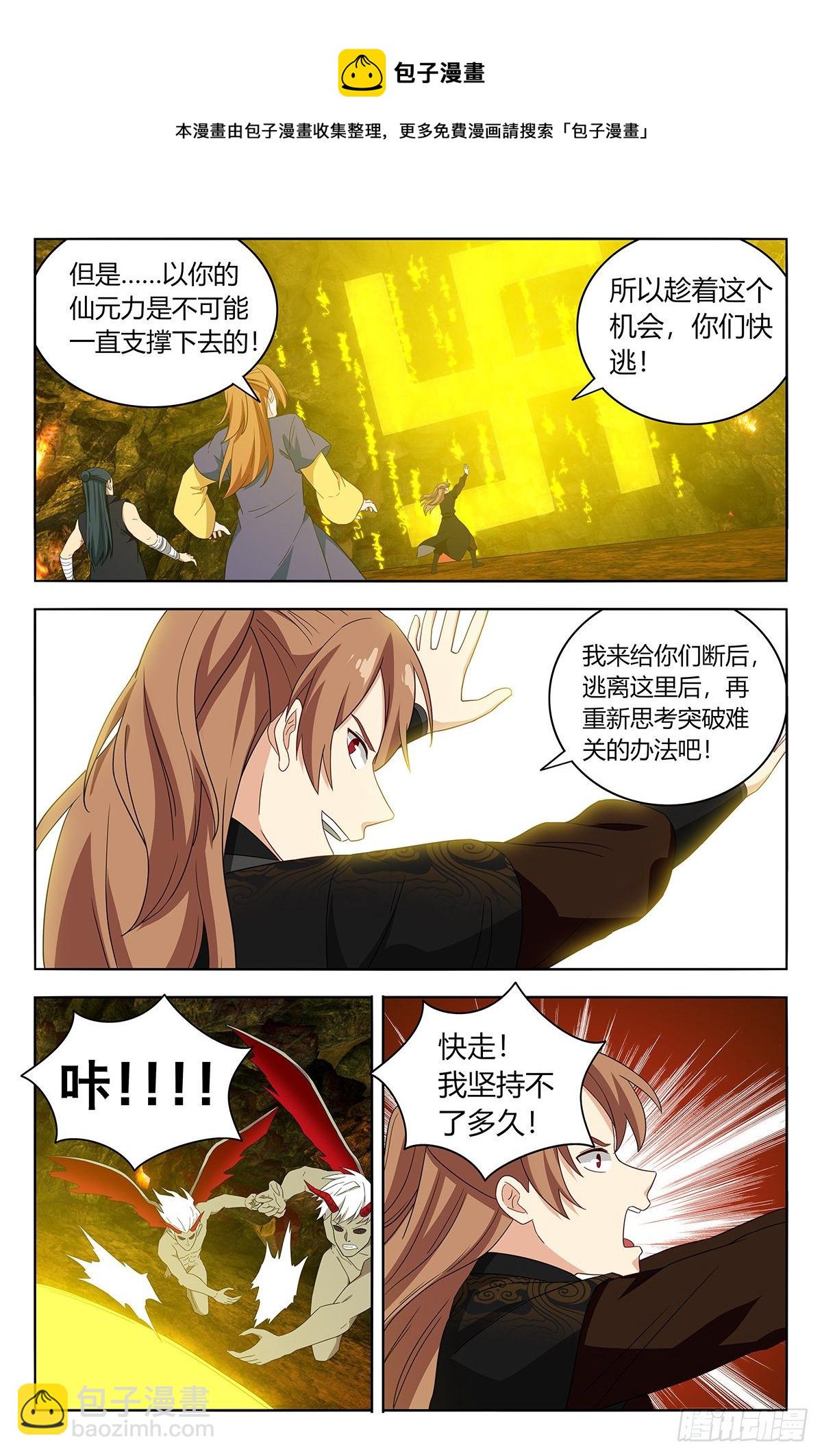 最強反套路系統 - 566我徐缺捨己爲人！ - 3