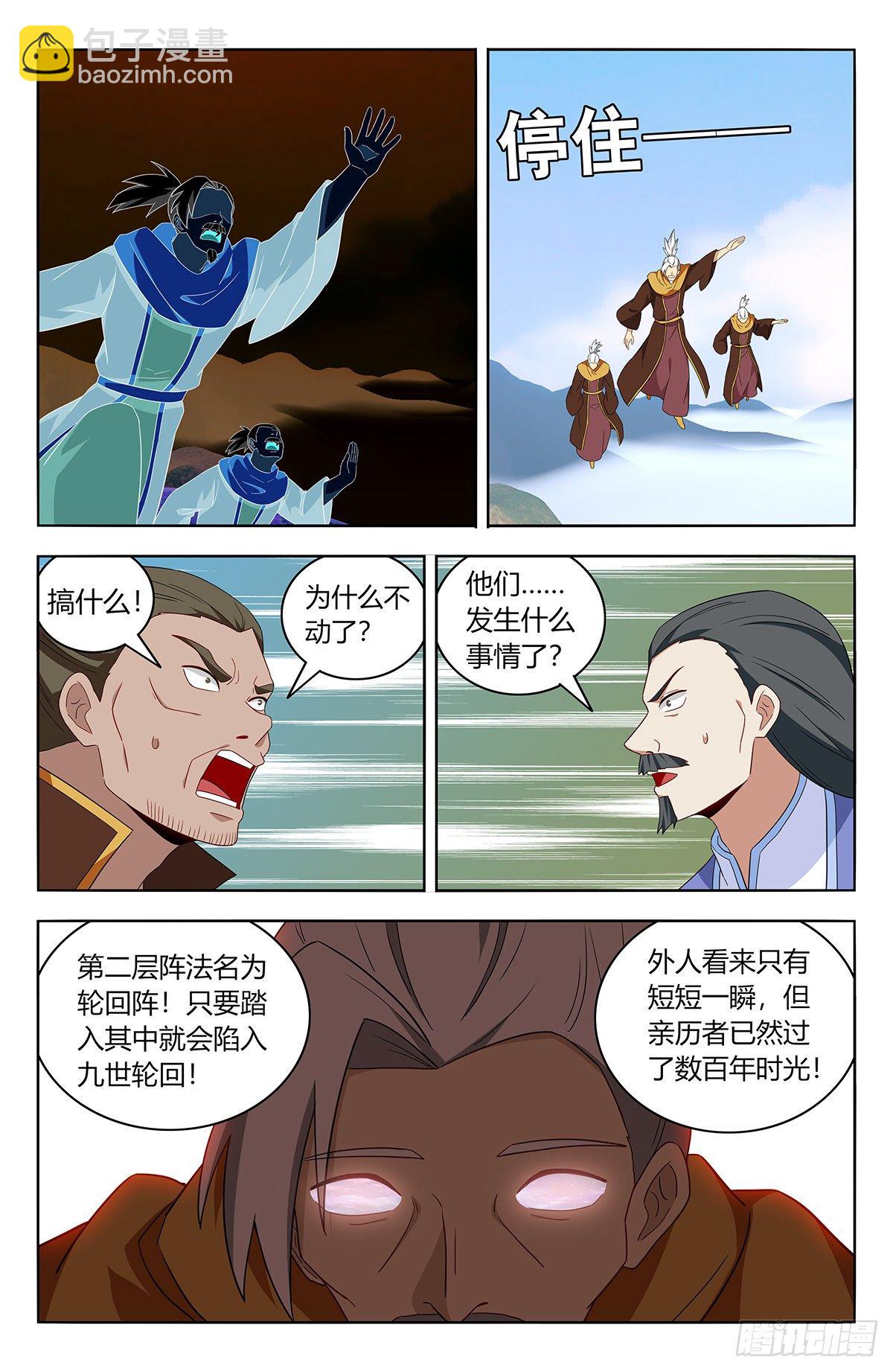 最強反套路系統 - 570二狗子翻車 - 3