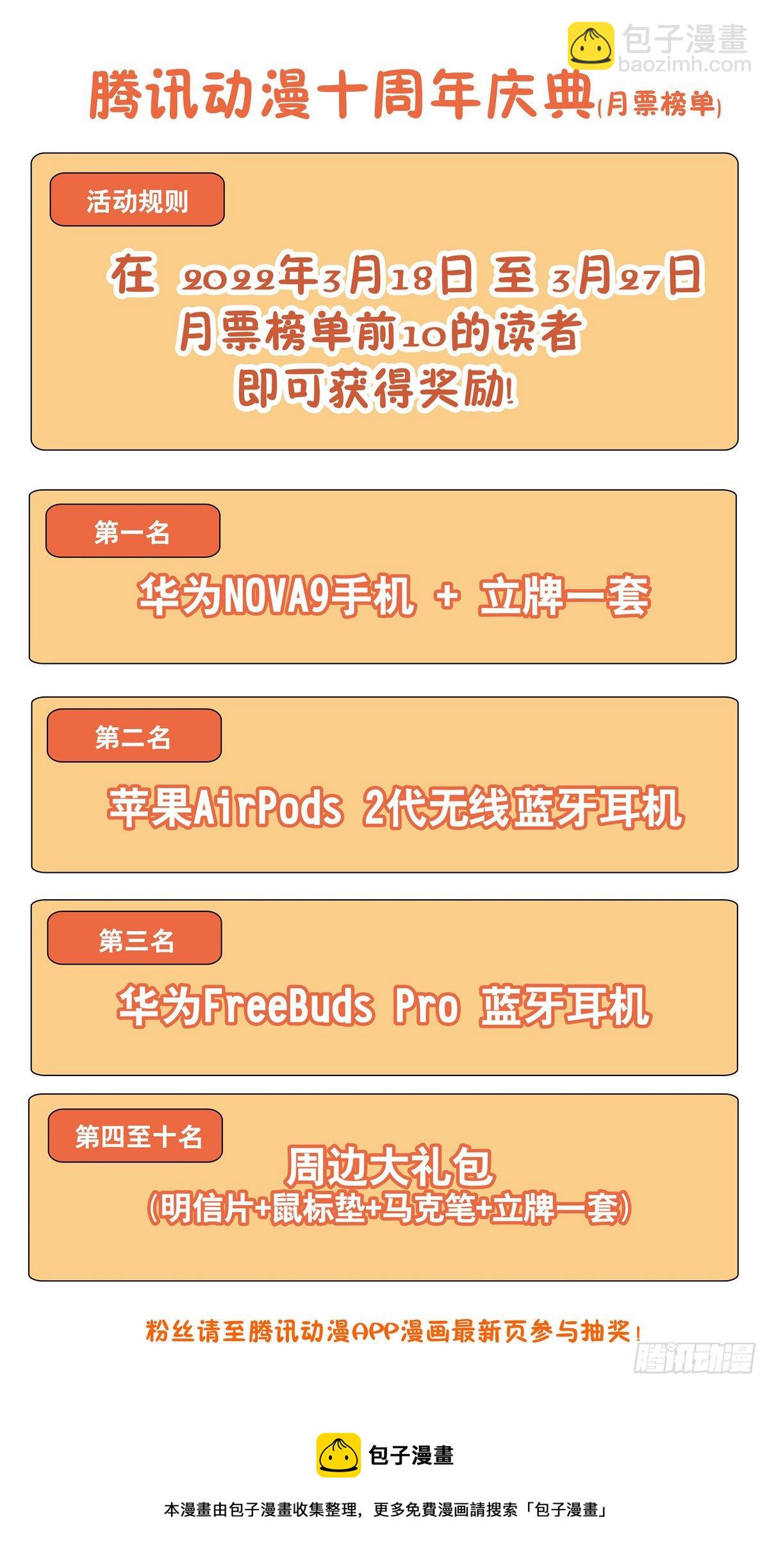 最強反套路系統 - 574仙帝之席 - 3