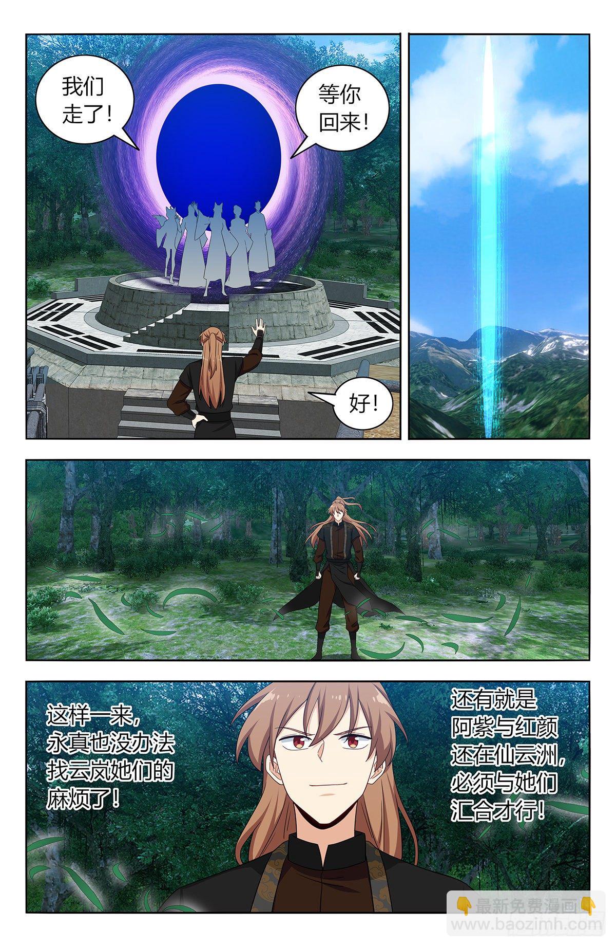 最強反套路系統 - 576迴天洲 - 2