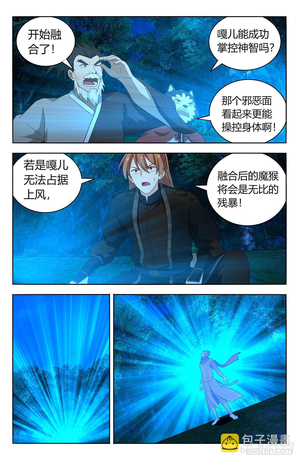 最強反套路系統 - 590融合殘魂 - 1