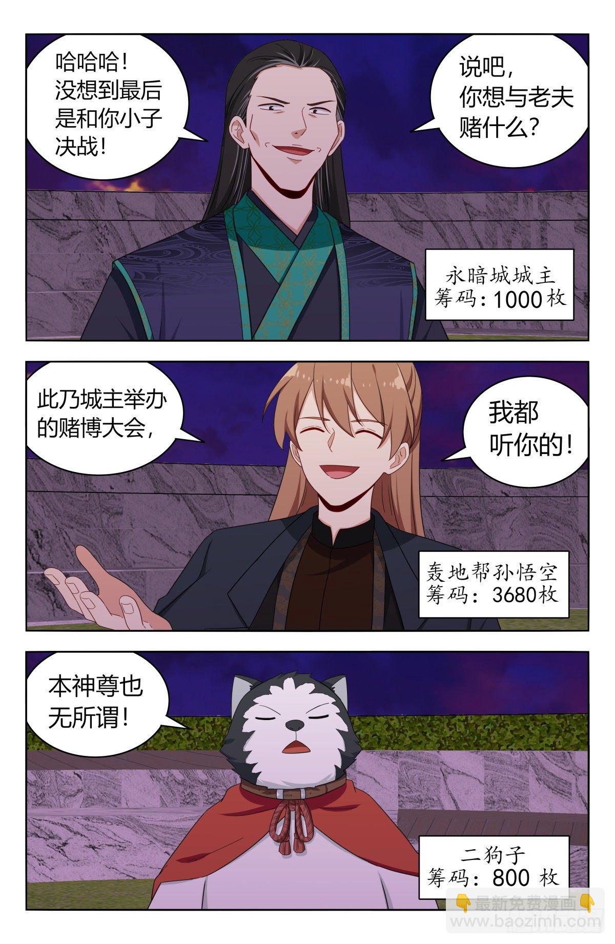 最強反套路系統 - 596骰寶對決 - 2